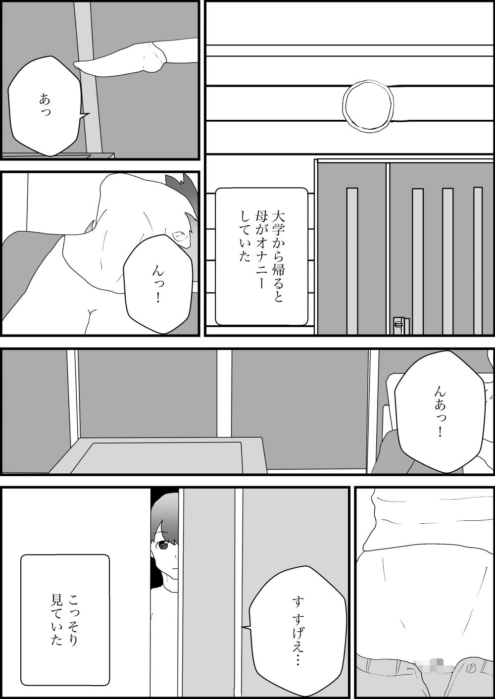 大好きな母親が寝取られる2 - サンプル画像 9