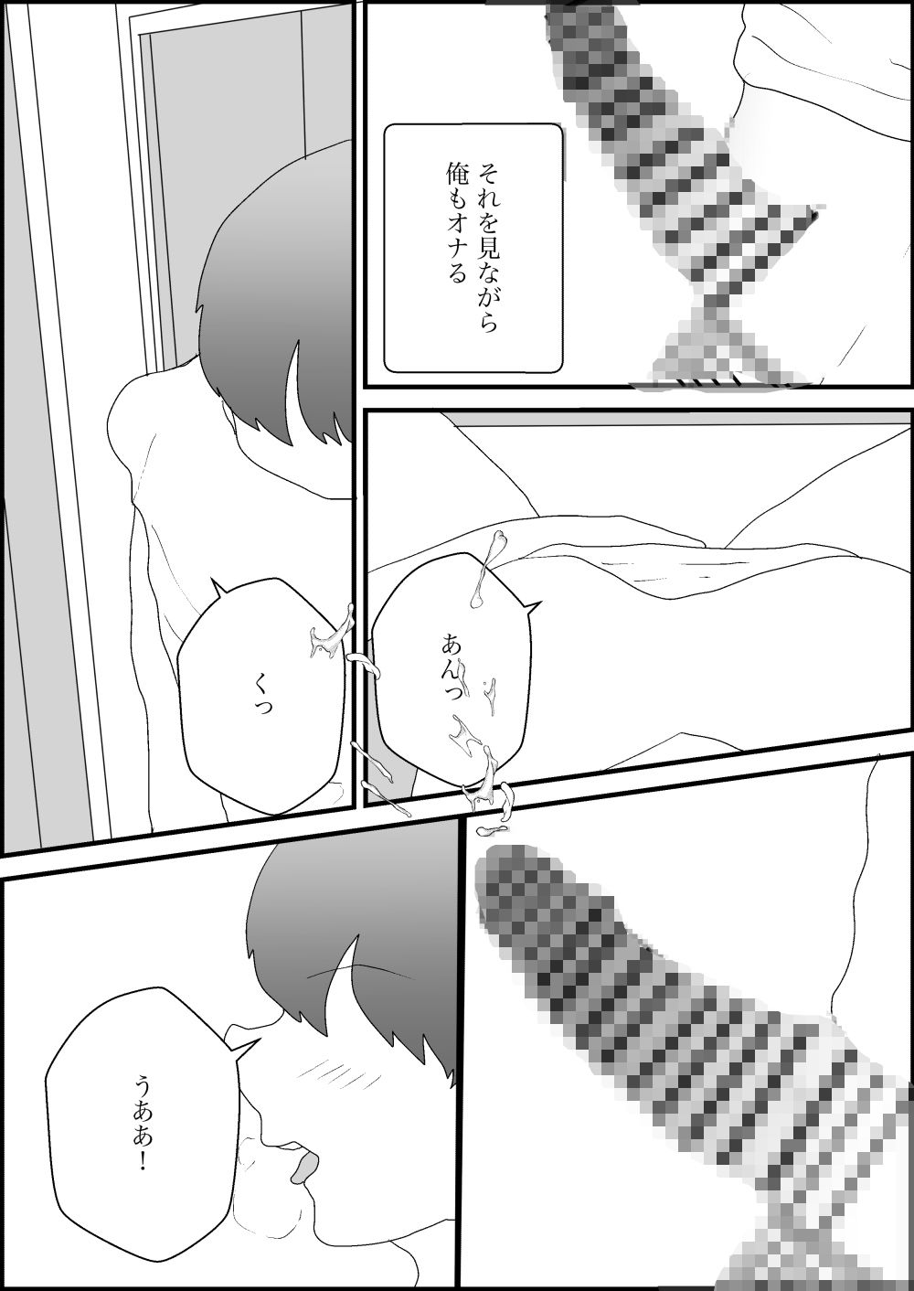 大好きな母親が寝取られる2 - サンプル画像 10