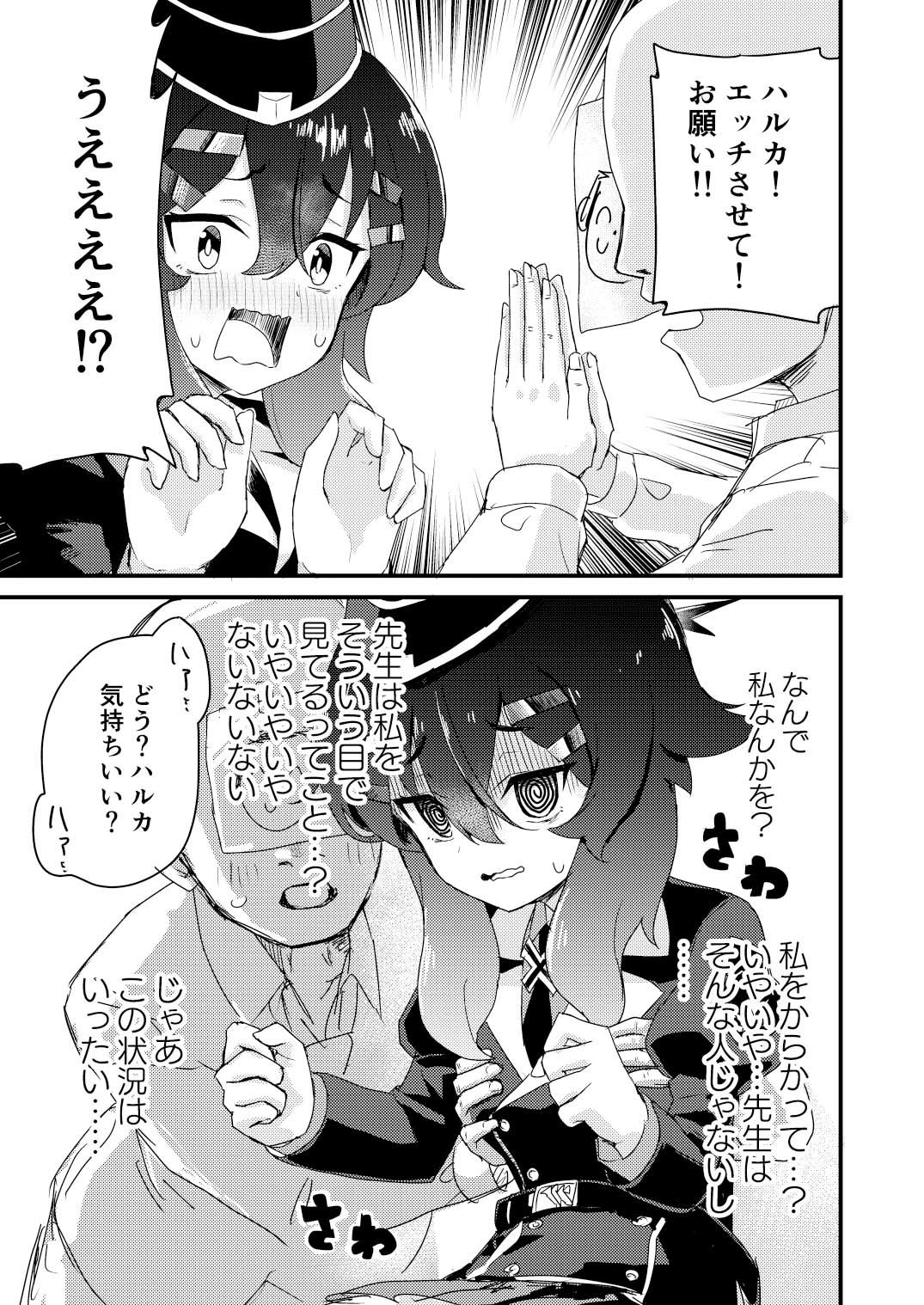 ちょいエッチアーカイブ - サンプル画像 1