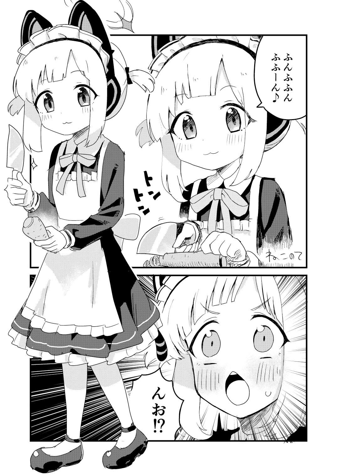 ちょいエッチアーカイブ - サンプル画像 2