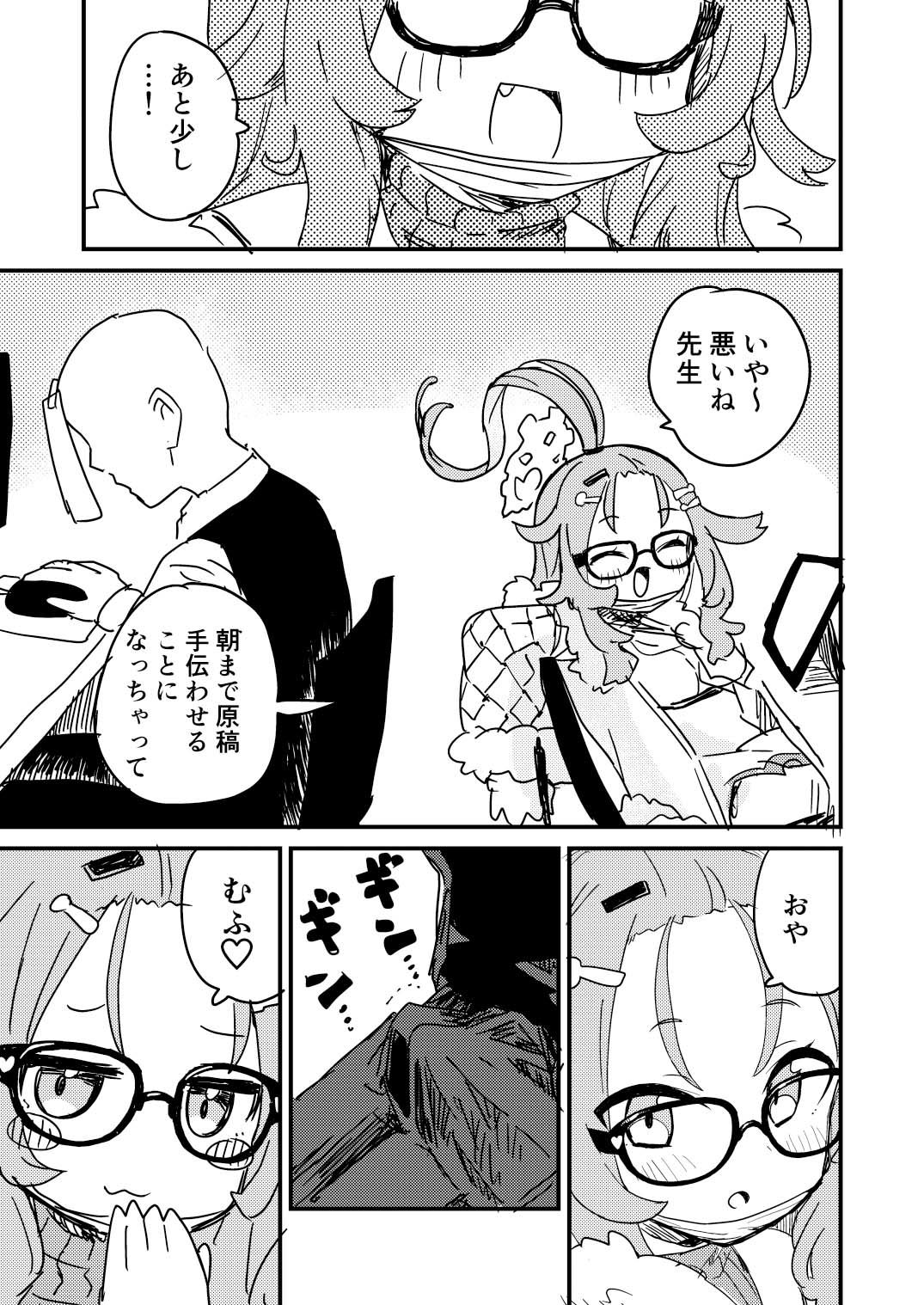 ちょいエッチアーカイブ - サンプル画像 4