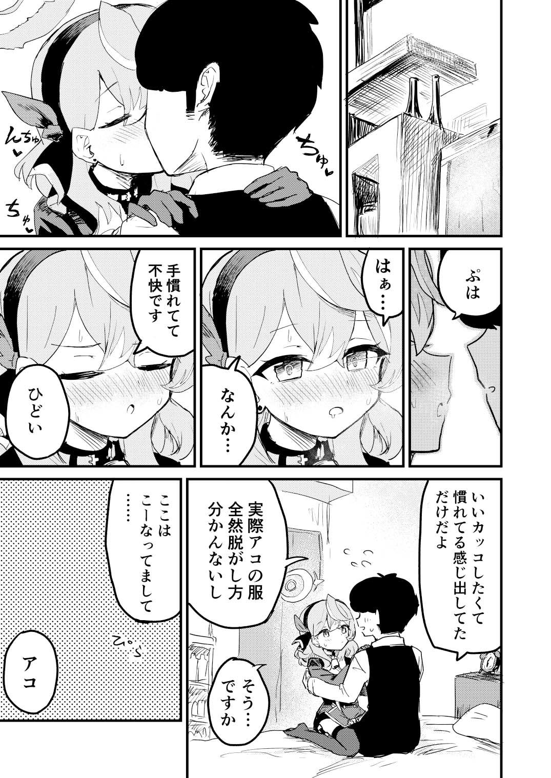 アコとイチャつきたいから終電破壊した - サンプル画像 3