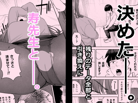 人妻養護教諭の秘密を握ったので手と！口と！マ〇コで、、、！！！ - サンプル画像 4