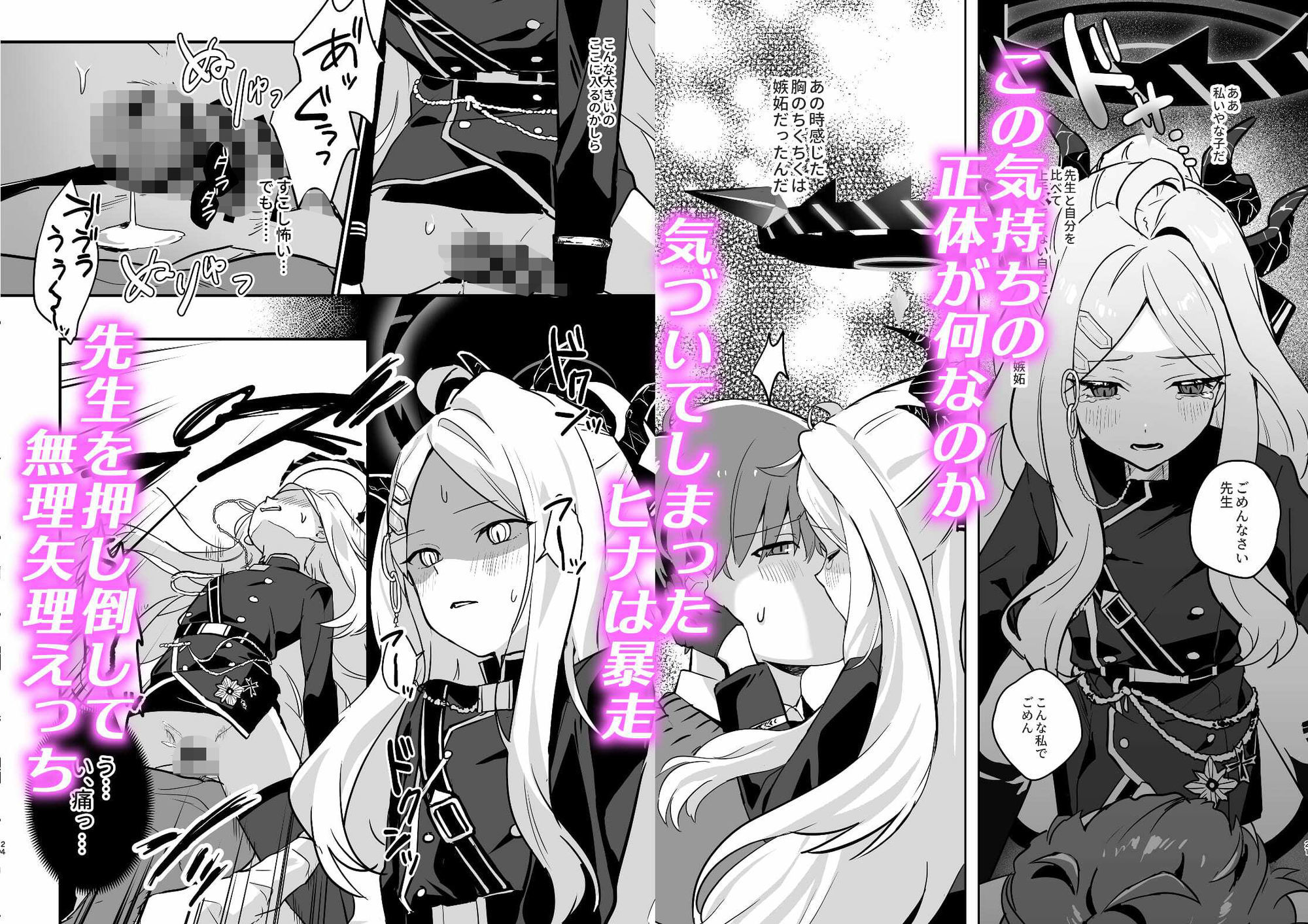星影にミルクを溶かせば - サンプル画像 1