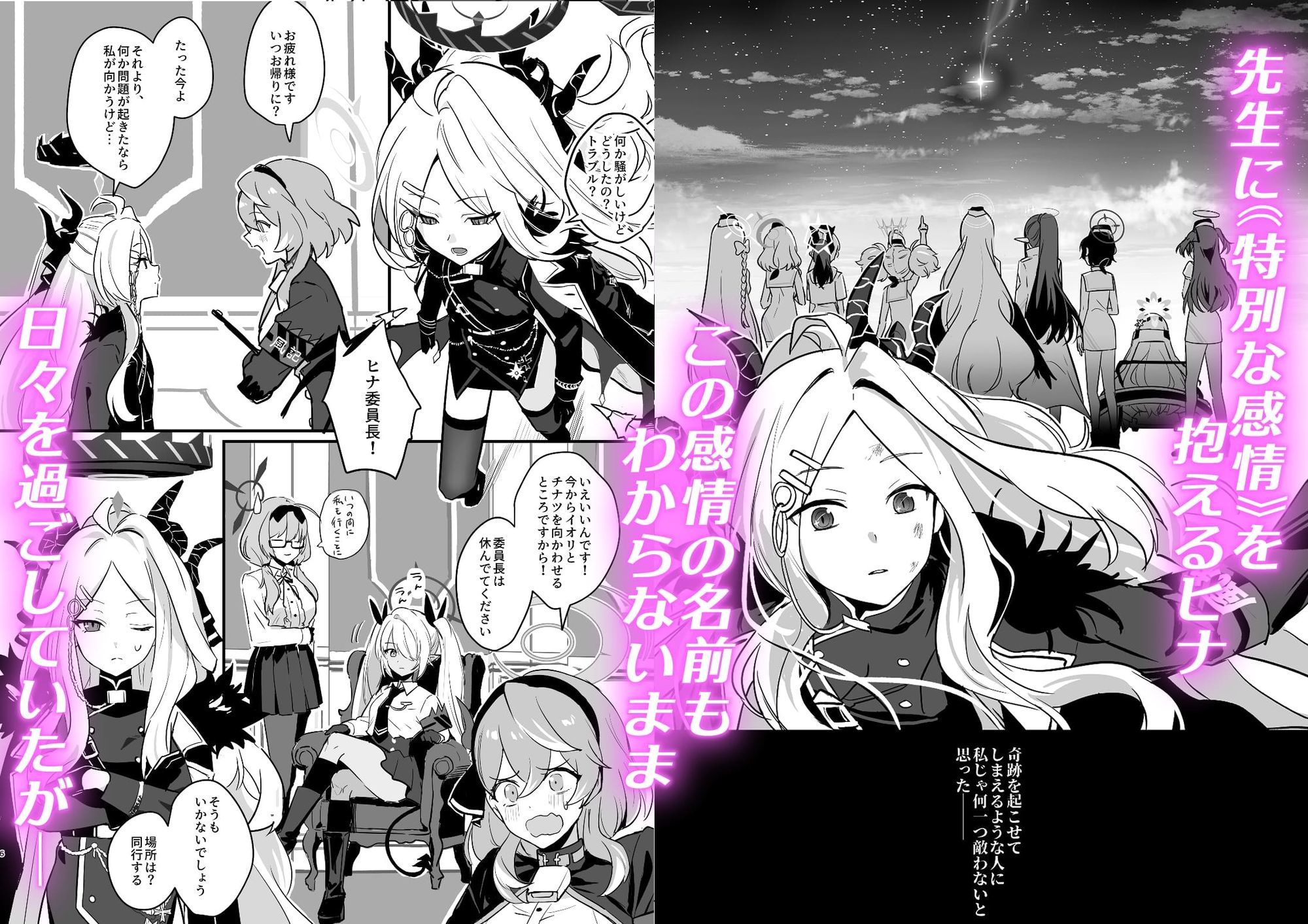 星影にミルクを溶かせば - サンプル画像 3