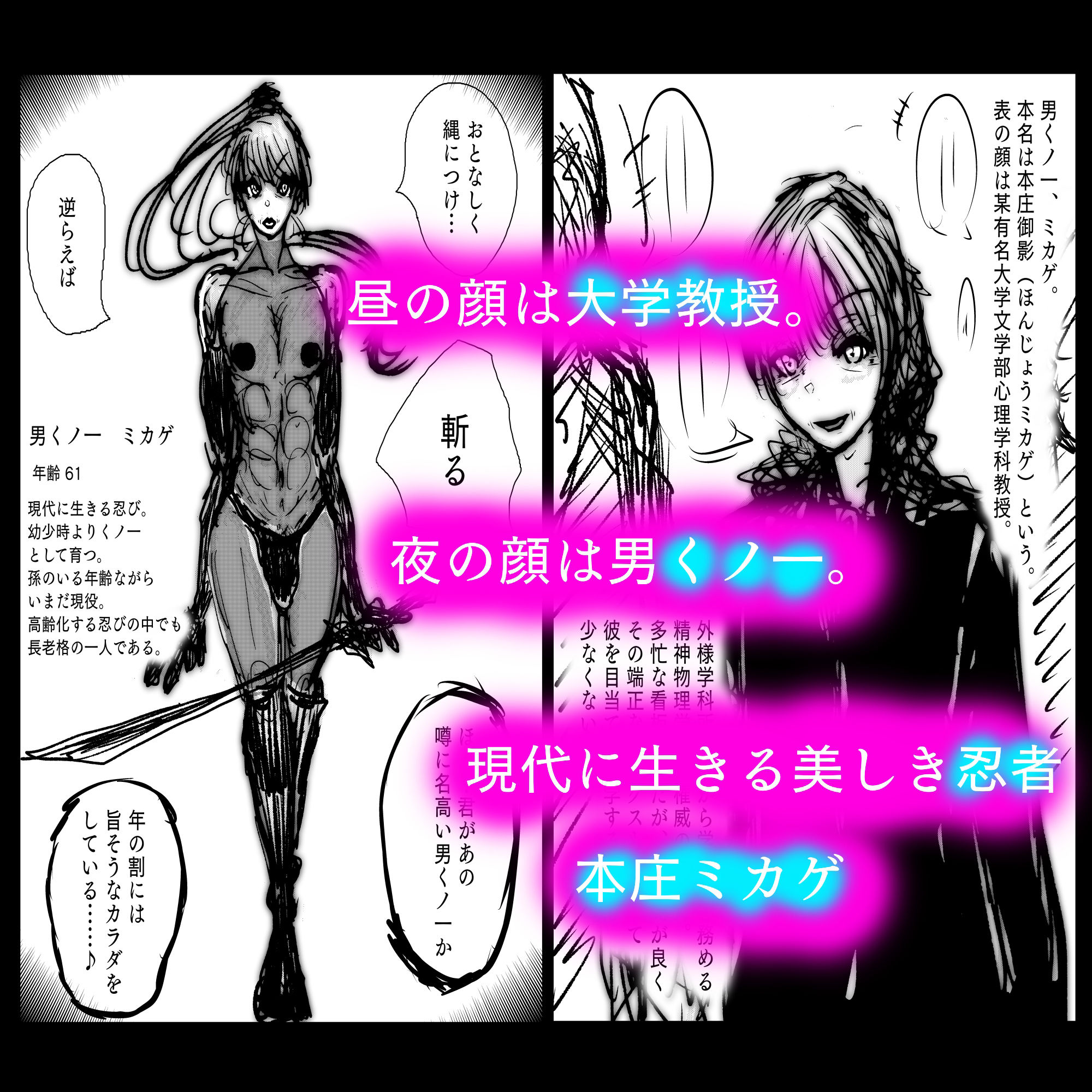 メス堕ち忍者、チン負け乱舞。〜ホモセックスで女にされた百戦錬磨の男くノ一〜 - サンプル画像 1