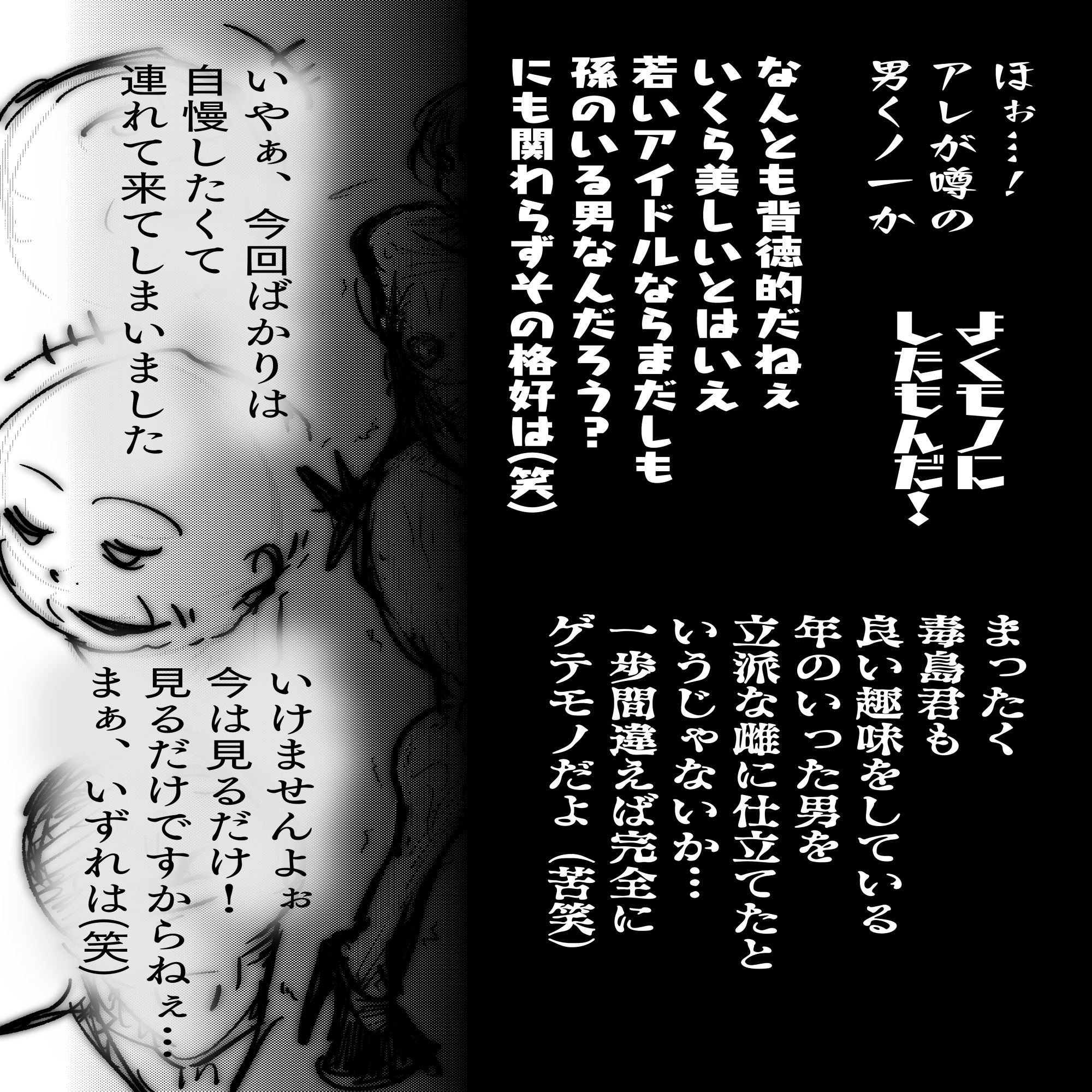 メス堕ち忍者、チン負け乱舞。〜ホモセックスで女にされた百戦錬磨の男くノ一〜 - サンプル画像 5