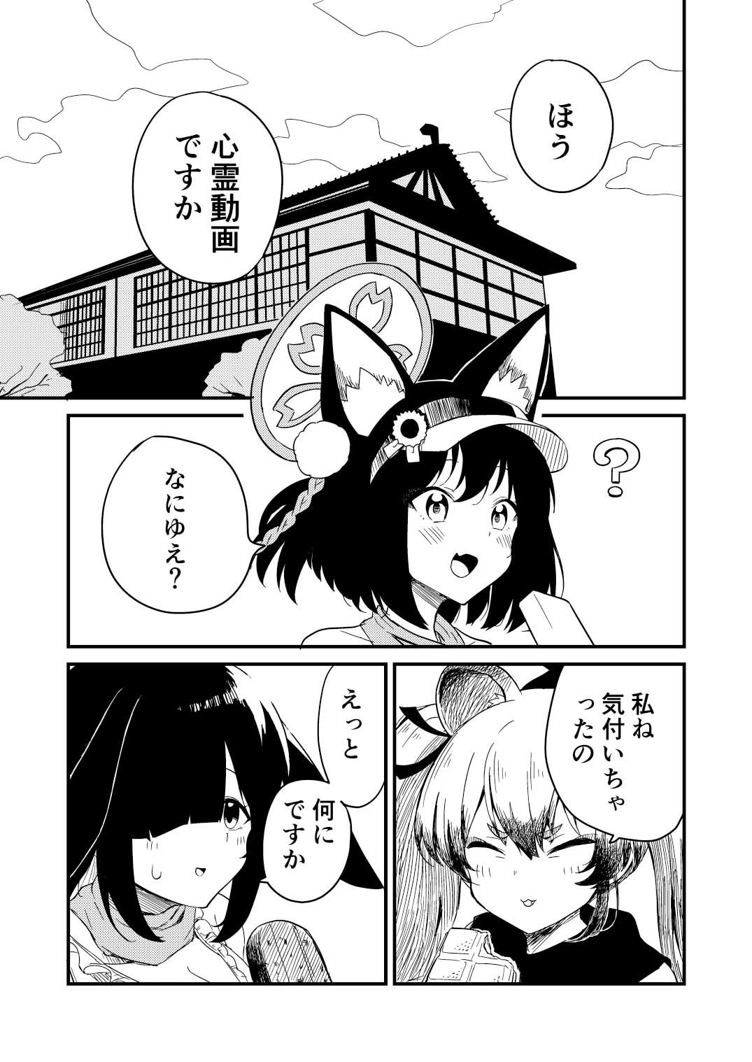 ブルアカ総集編 - サンプル画像 4