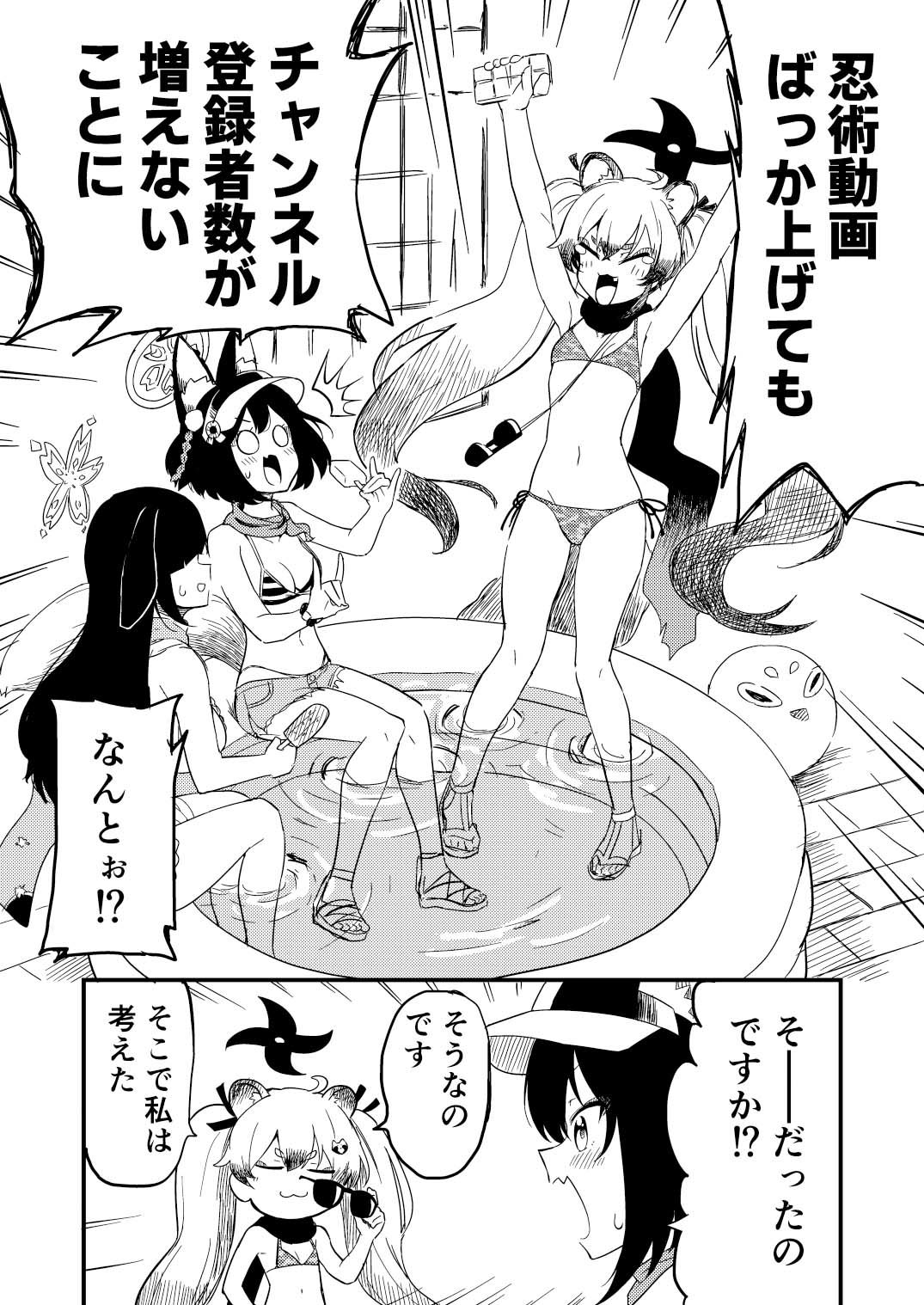 ブルアカ総集編 - サンプル画像 5