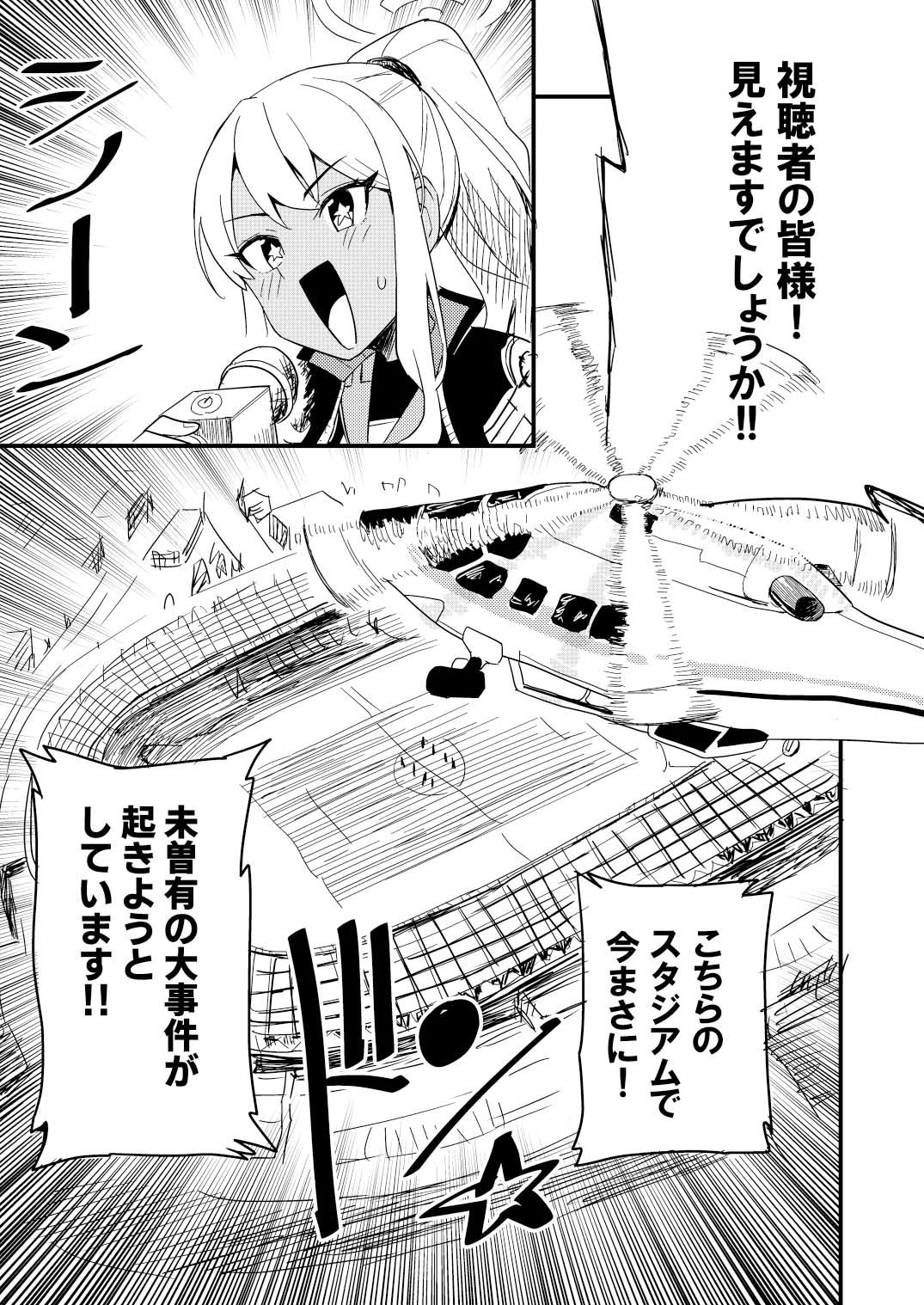 ブルアカ総集編 - サンプル画像 6