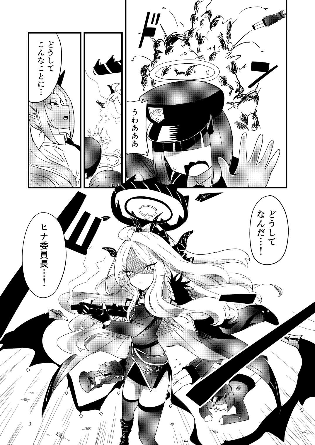 ブルアカ総集編 - サンプル画像 7