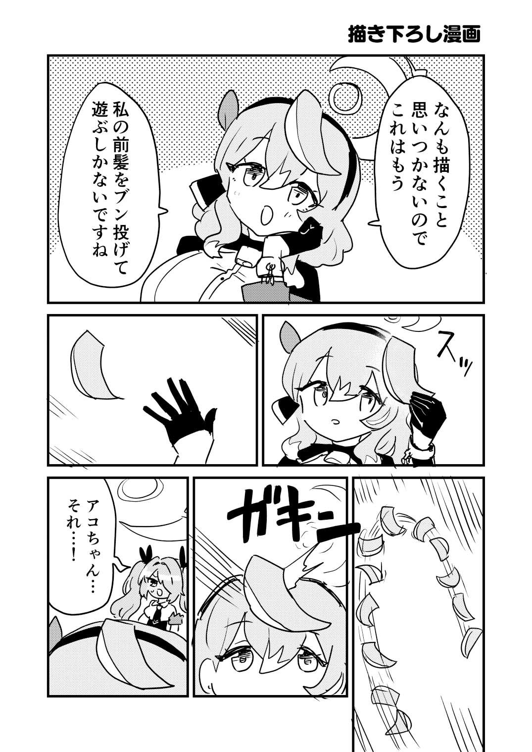 ブルアカ総集編 - サンプル画像 8