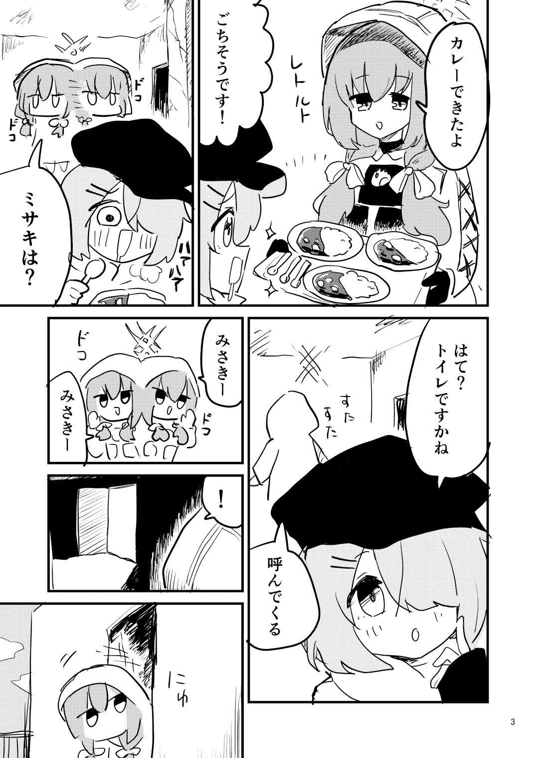 徒歩で来た - サンプル画像 1