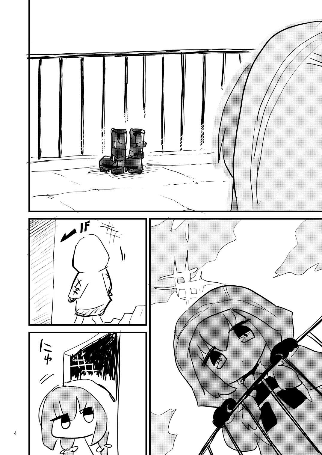 徒歩で来た - サンプル画像 2