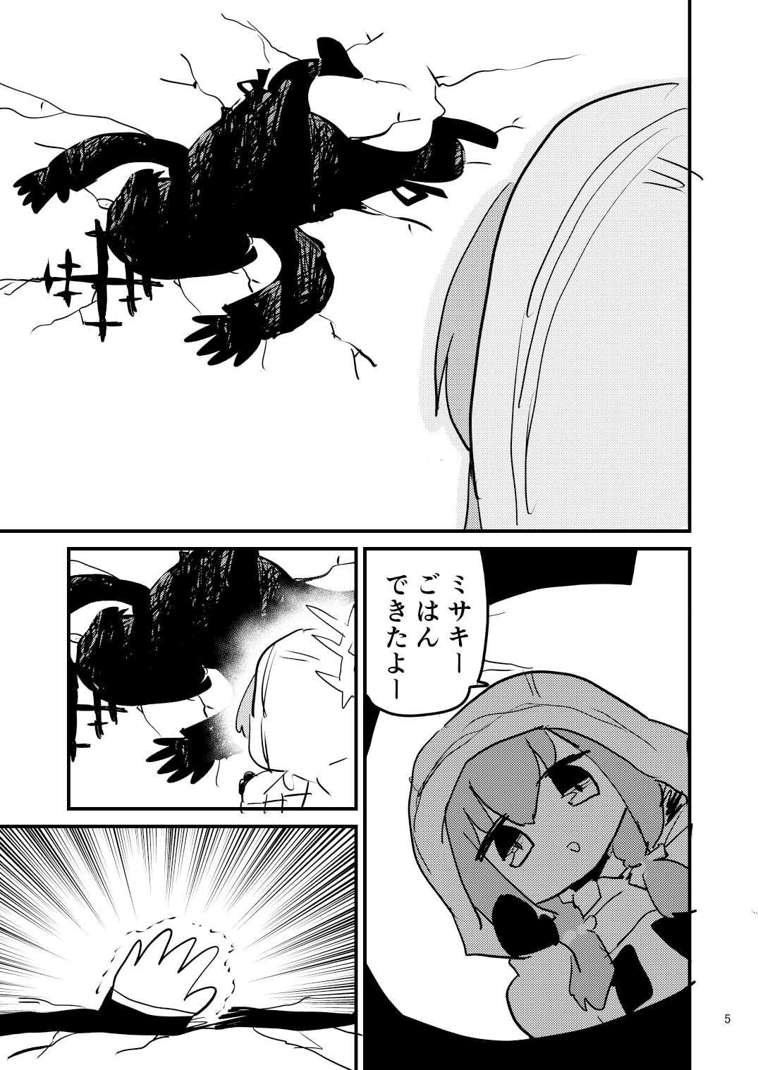 徒歩で来た - サンプル画像 3