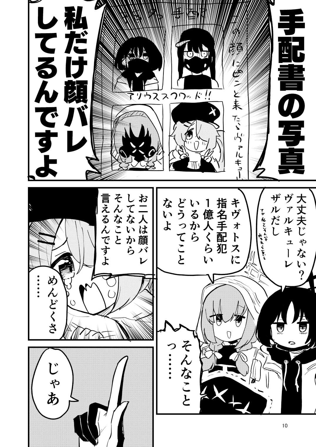 徒歩で来た - サンプル画像 5