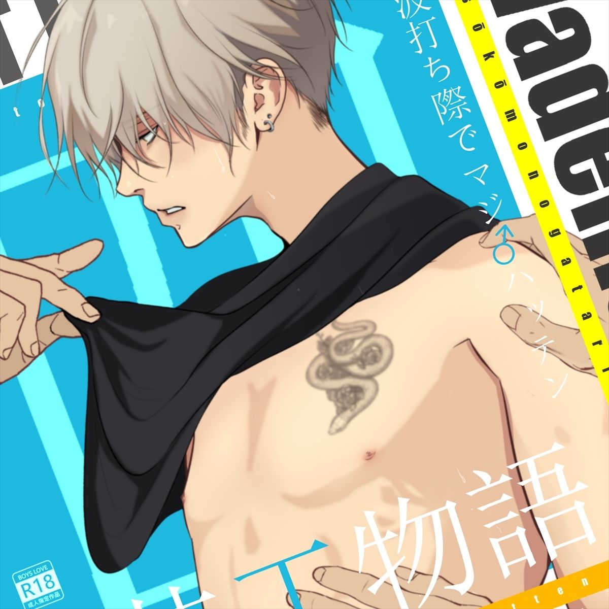 塗装工物語4 - サンプル画像 1