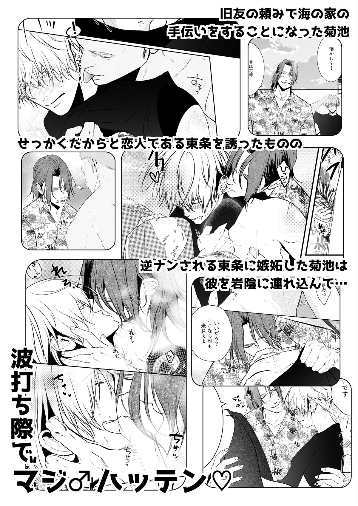 塗装工物語4 - サンプル画像 3