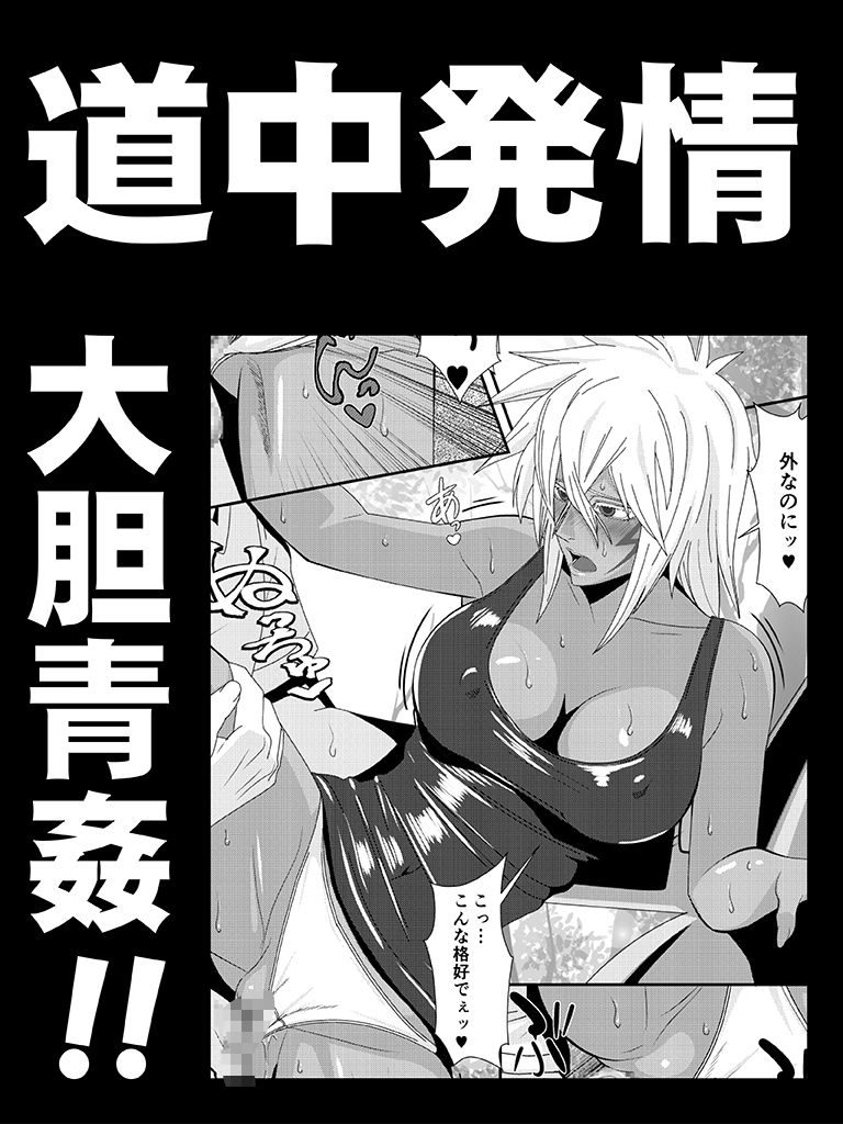 美姫娶り 温泉性交旅行篇 - サンプル画像 2