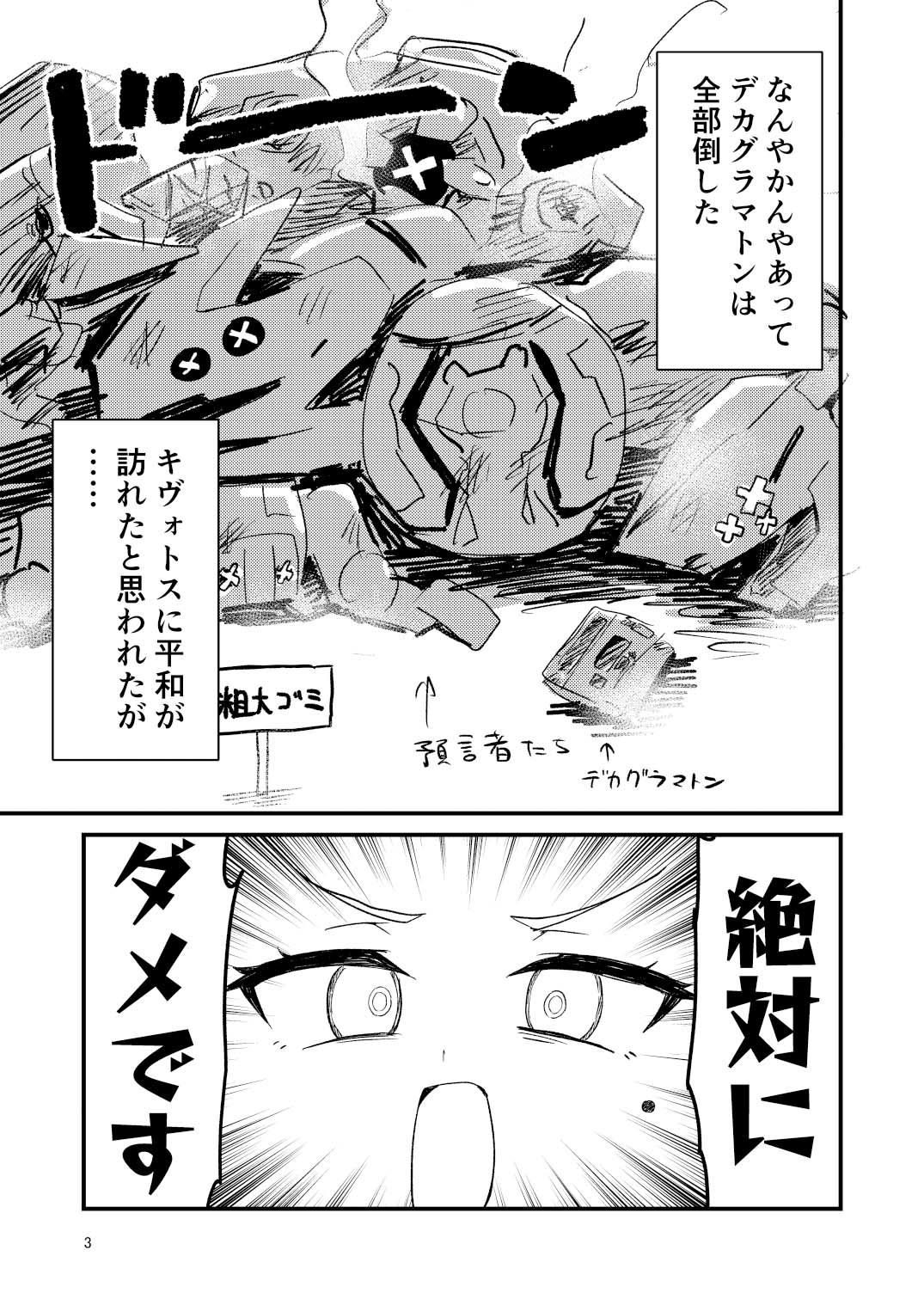 本日の当番はアインソフオウル！？ - サンプル画像 1