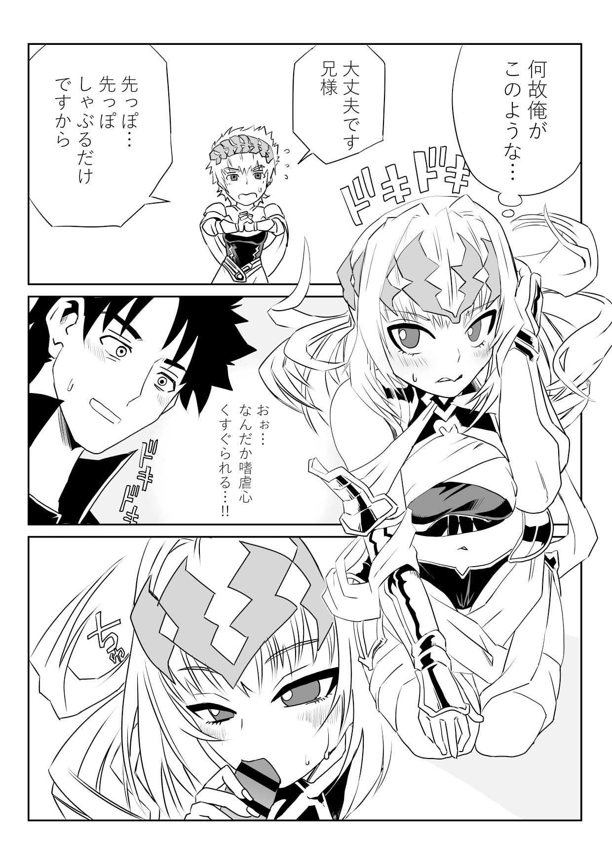 TSFでGO！ - サンプル画像 2