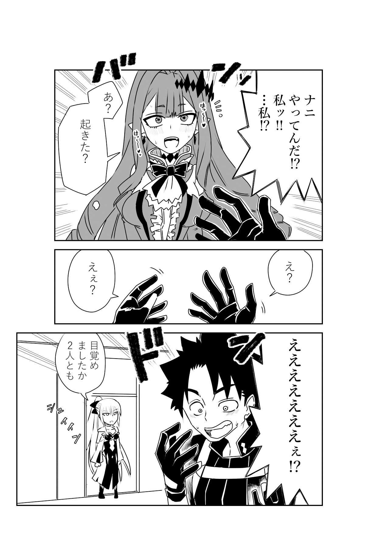 TSFでGO！ - サンプル画像 3