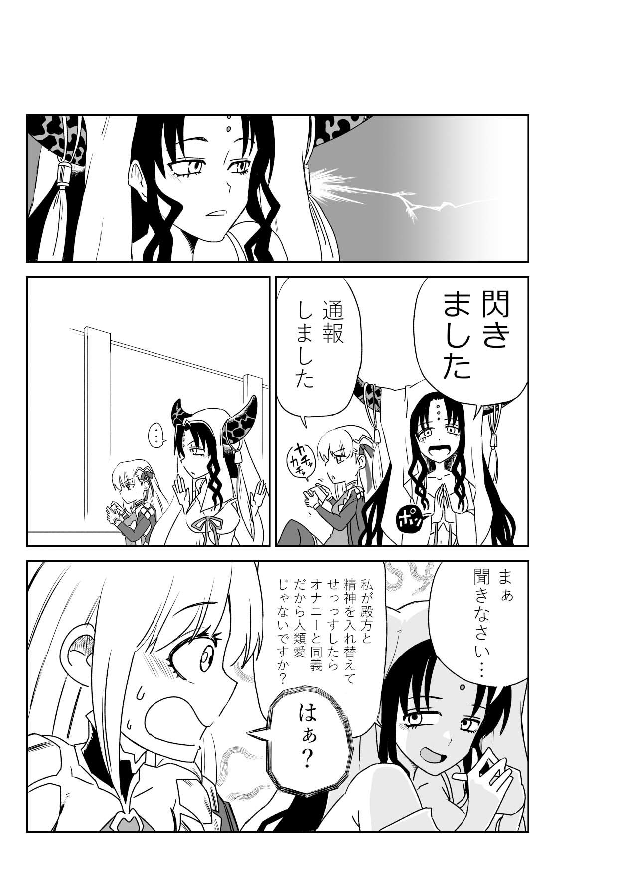 TSFでGO！ - サンプル画像 4