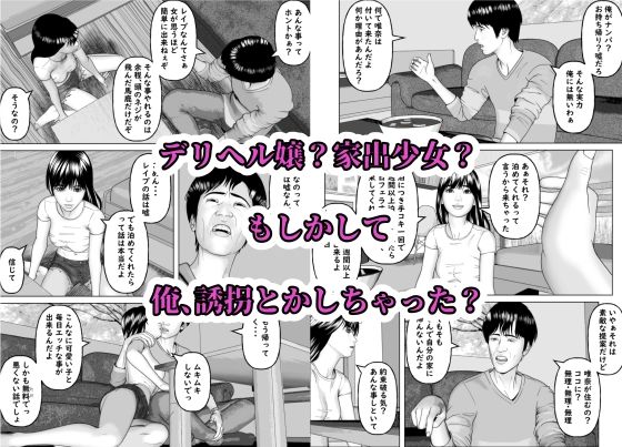 目が覚めたら隣に美少女が寝ているんだが - サンプル画像 7
