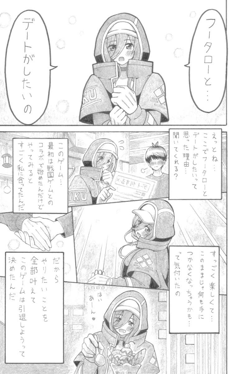 VRゲームで三〇とエッチ - サンプル画像 1