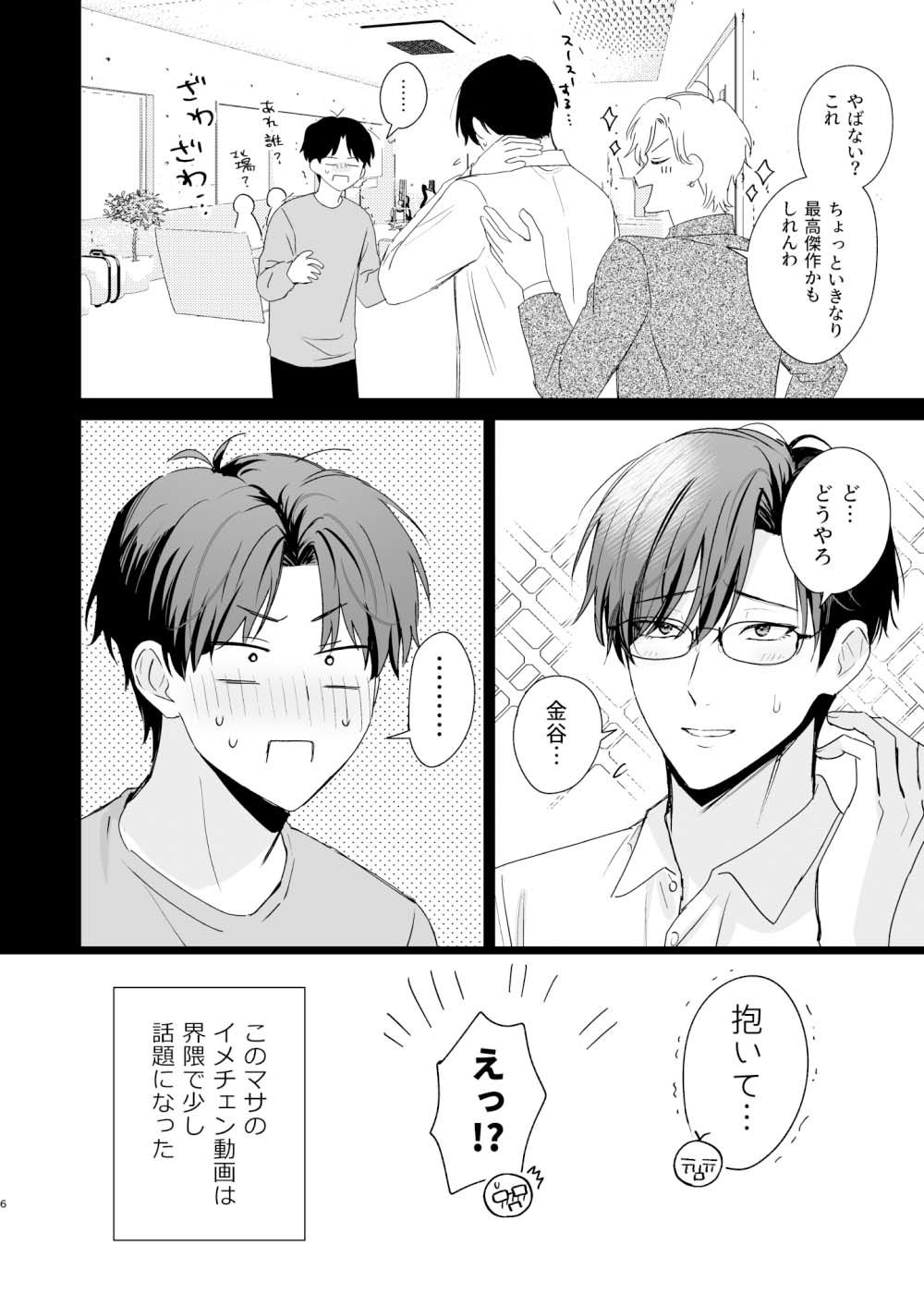 バックステージランチ（3話） - サンプル画像 4