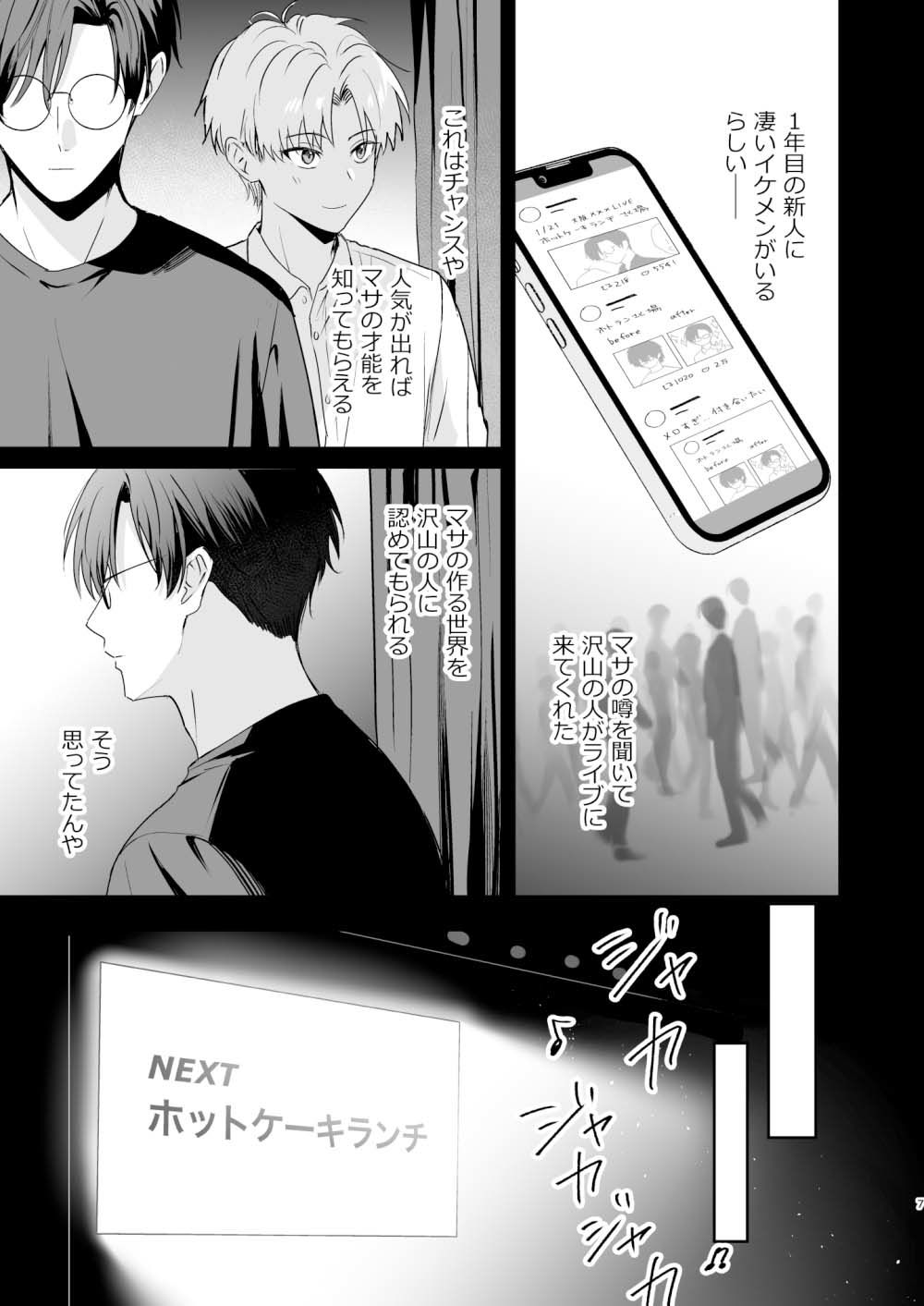 バックステージランチ（3話） - サンプル画像 5