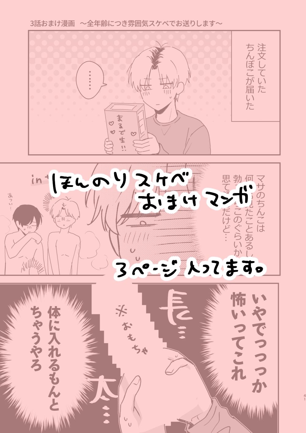 バックステージランチ（3話） - サンプル画像 6