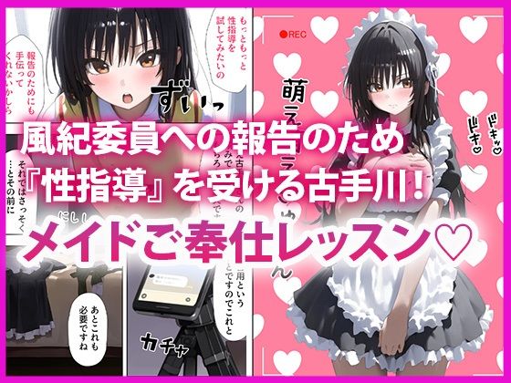 催●と◯ぶる性指導2 古●川、春●、モ●、籾●編 - サンプル画像 2