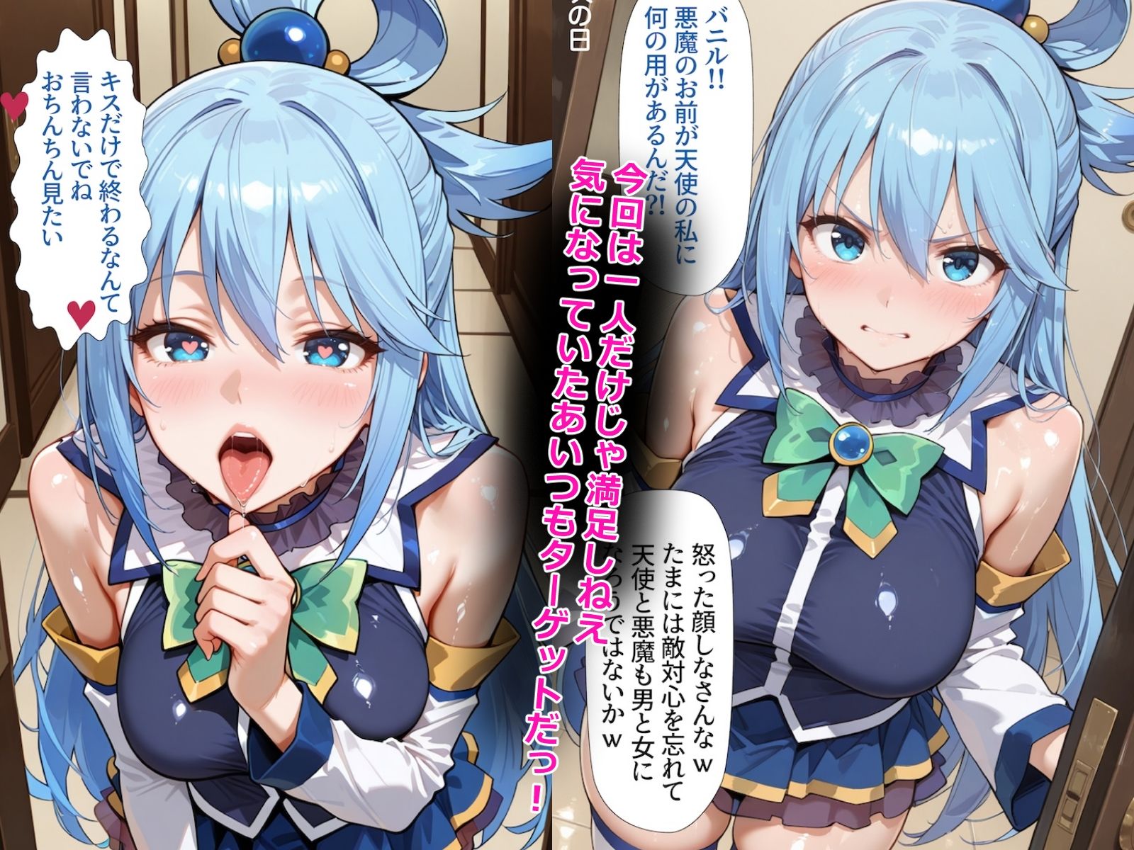 催〇アプリ開発されたカラダ抗えない快楽ボテ腹追加ver-めぐみん＆アクア編- - サンプル画像 3