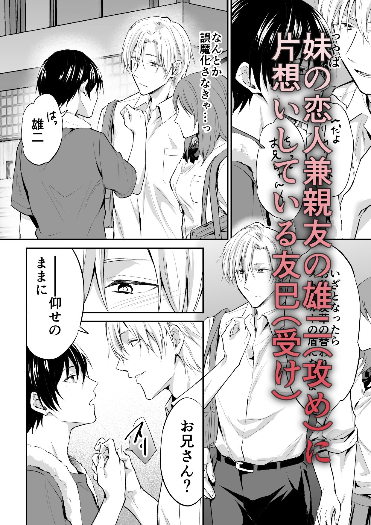 ドSな友人は淫紋聖（性）職者を支配したい - サンプル画像 1