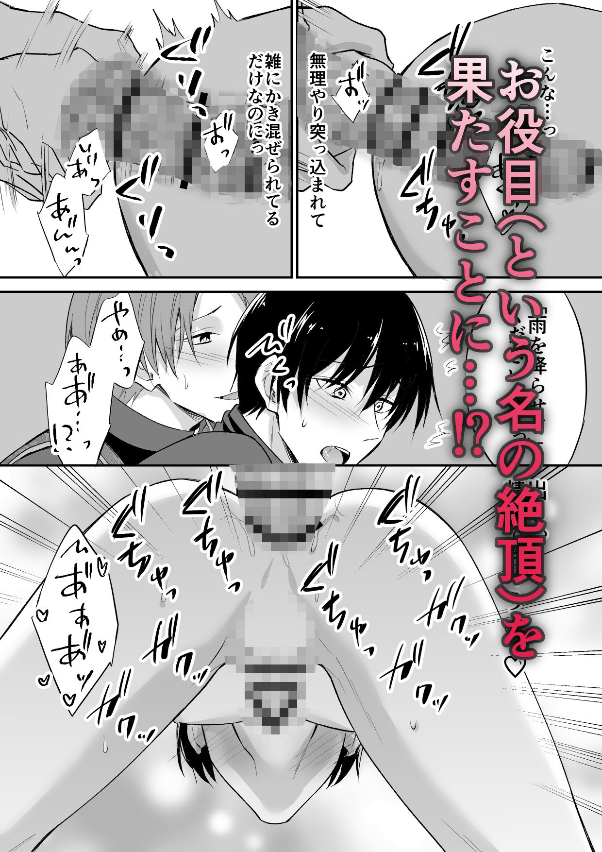 ドSな友人は淫紋聖（性）職者を支配したい - サンプル画像 3