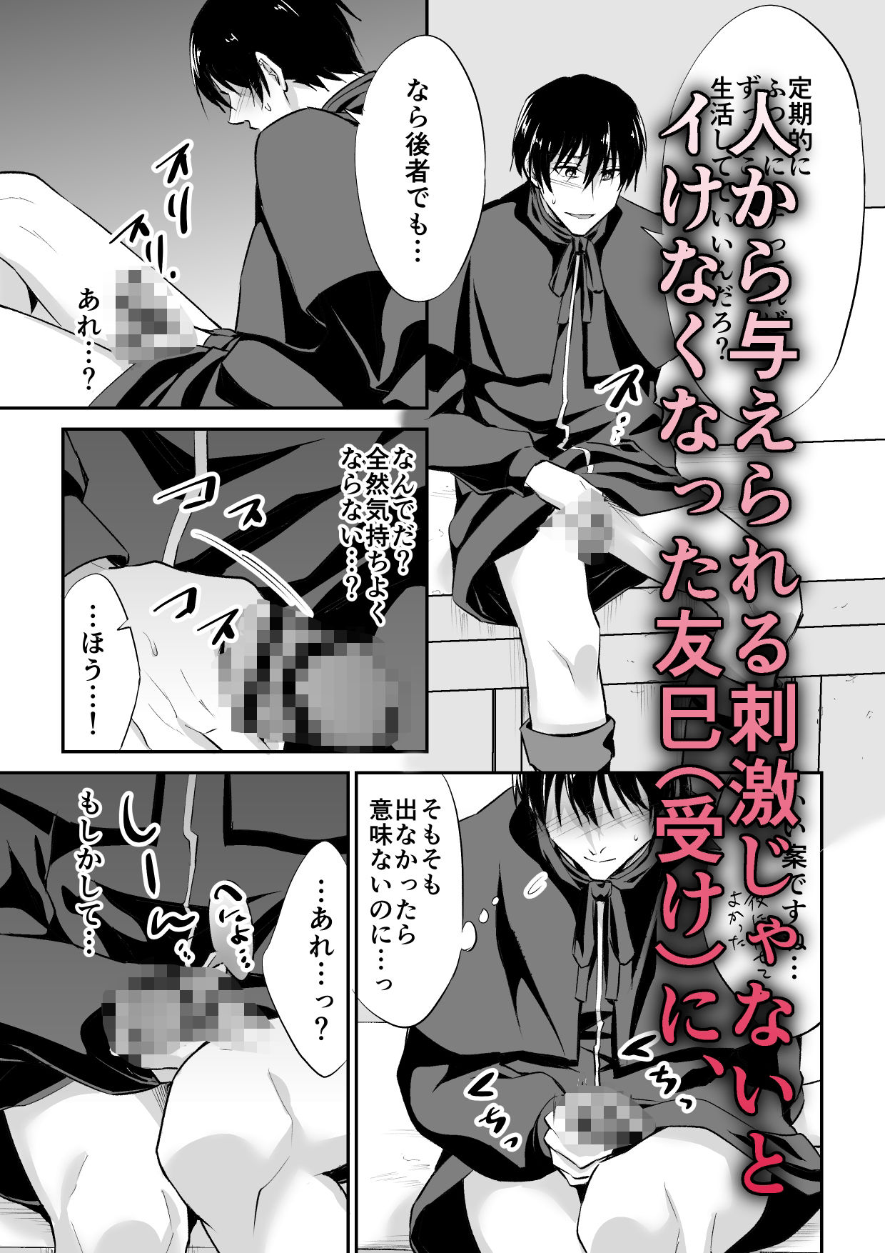 ドSな友人は淫紋聖（性）職者を支配したい - サンプル画像 4