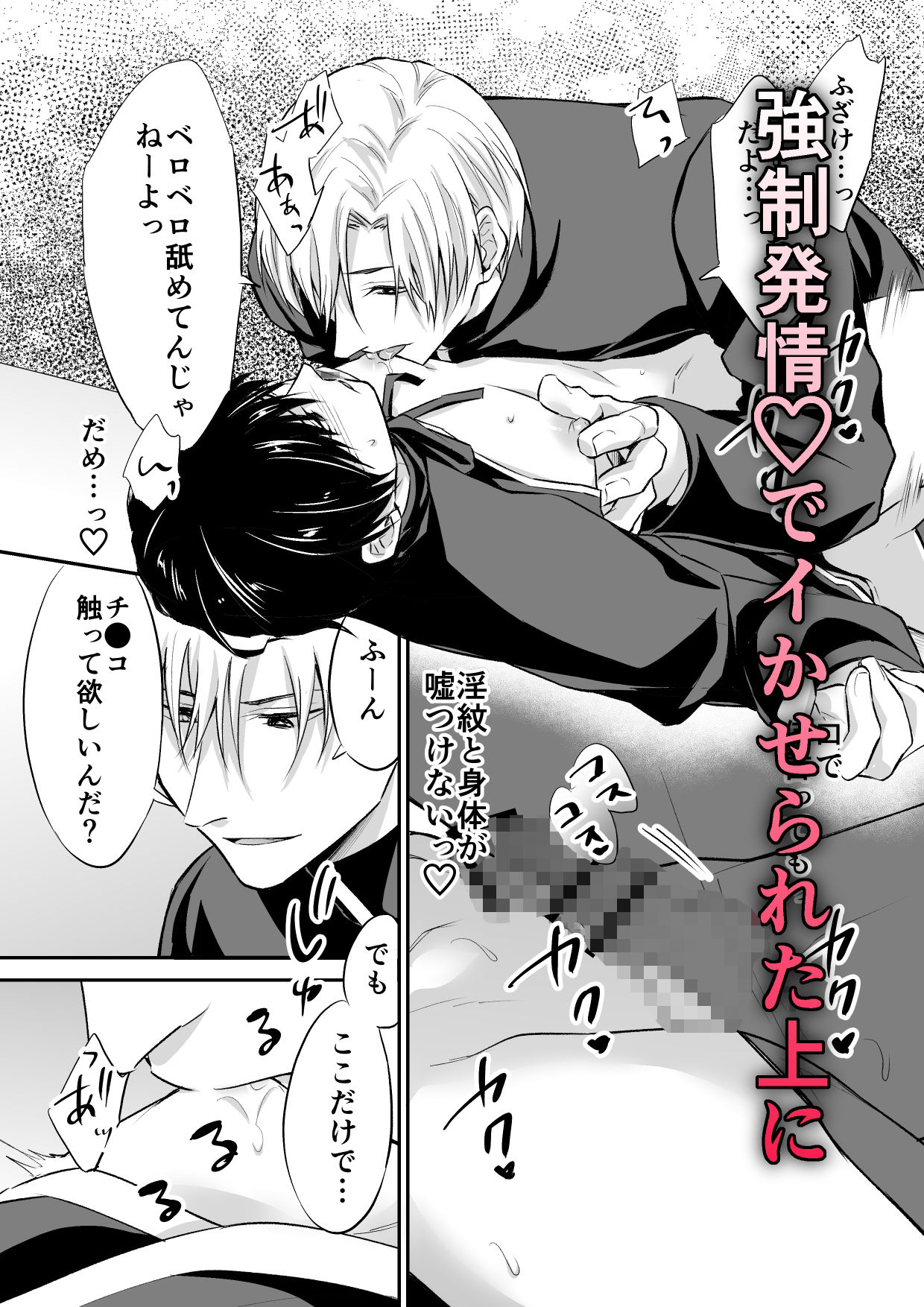 ドSな友人は淫紋聖（性）職者を支配したい - サンプル画像 6