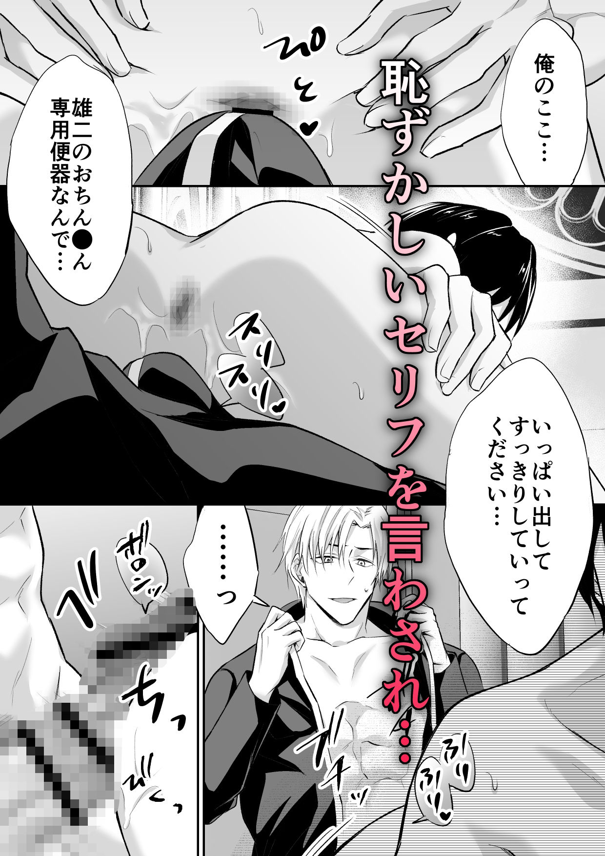 ドSな友人は淫紋聖（性）職者を支配したい - サンプル画像 7