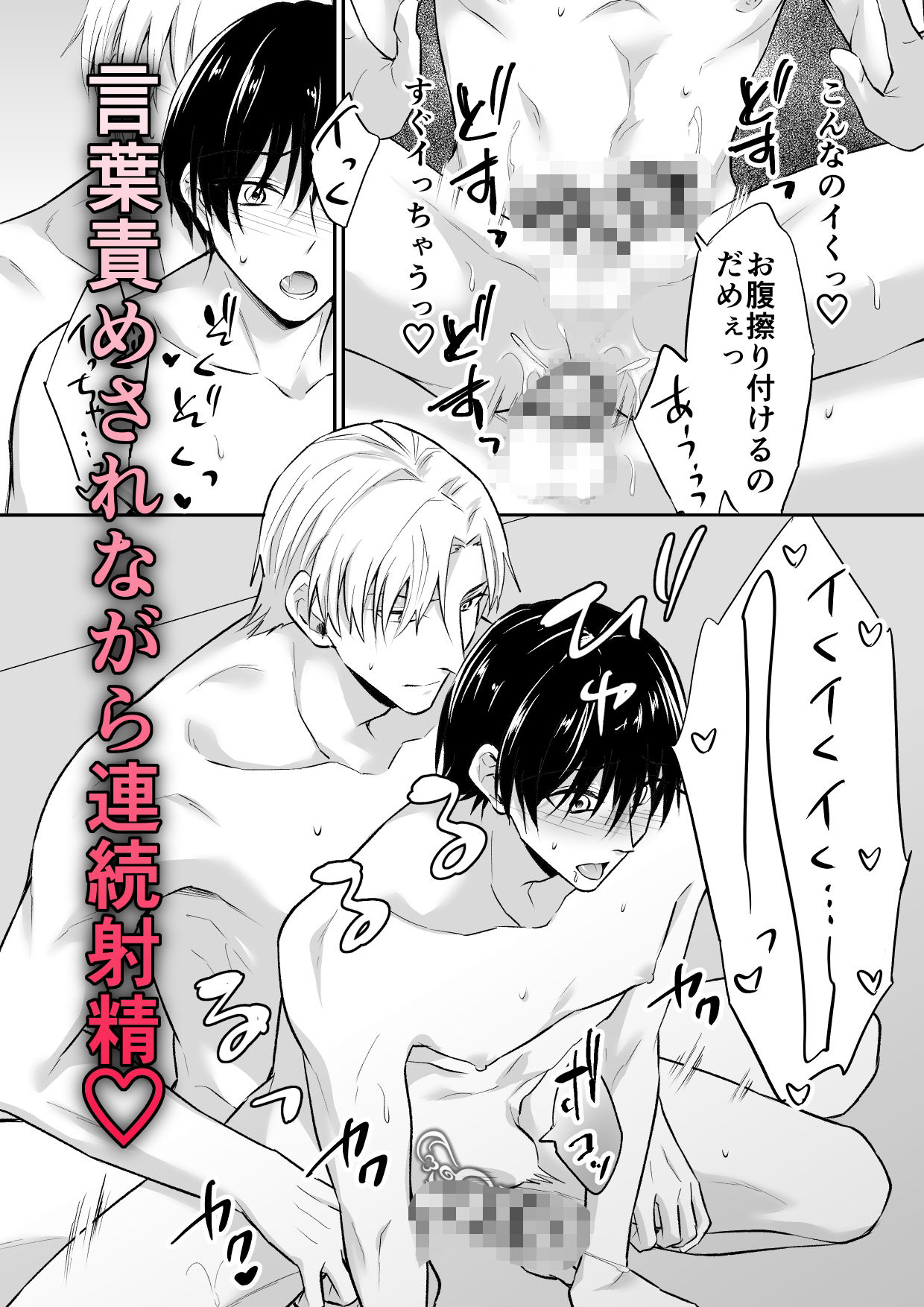 ドSな友人は淫紋聖（性）職者を支配したい - サンプル画像 8