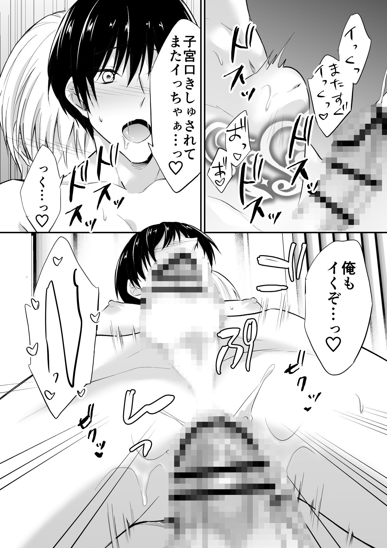 ドSな友人は淫紋聖（性）職者を支配したい - サンプル画像 10