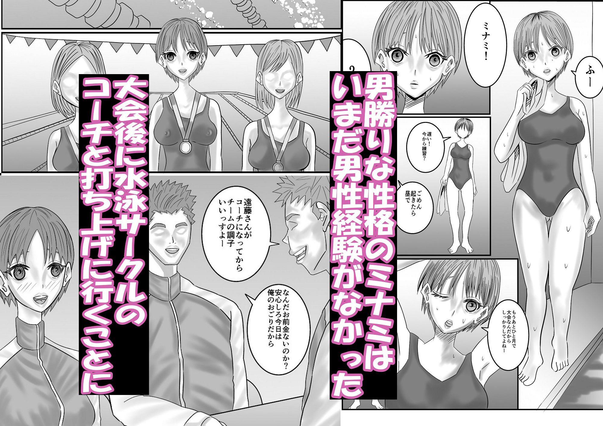 ボーイッシュさんがわからされてしまう話 - サンプル画像 1