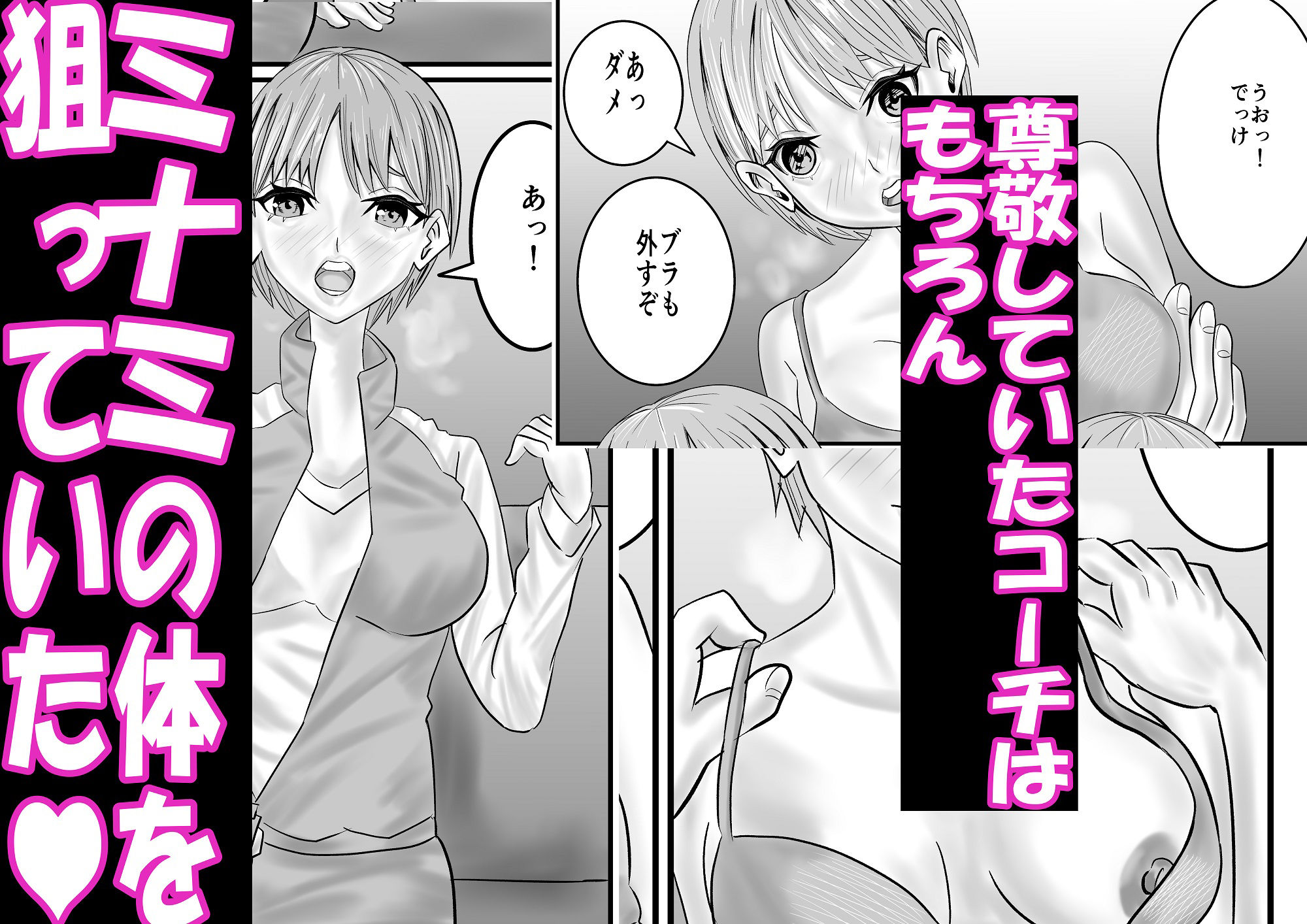 ボーイッシュさんがわからされてしまう話 - サンプル画像 2