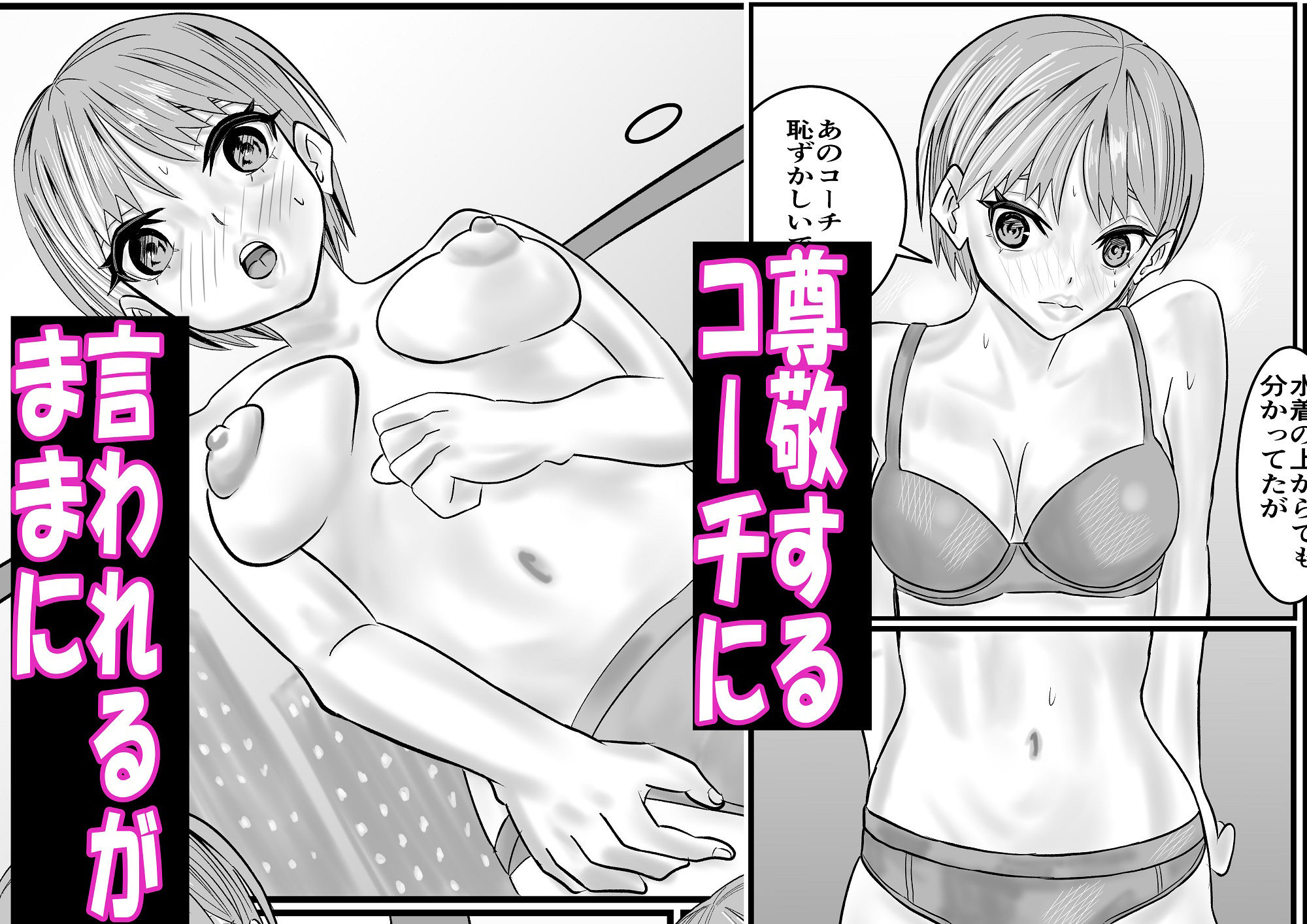 ボーイッシュさんがわからされてしまう話 - サンプル画像 3