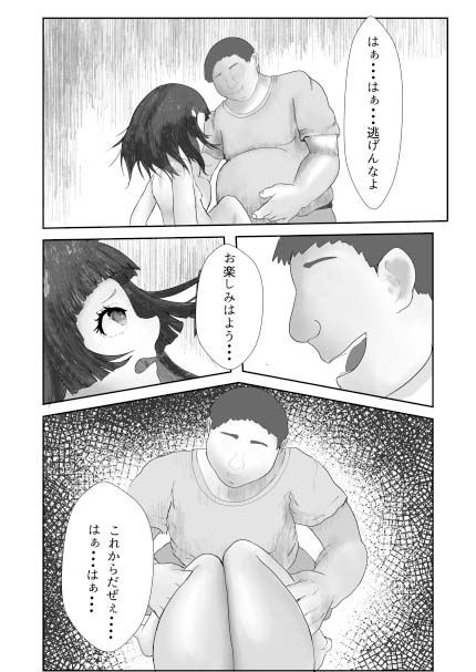 鴉喰みVS時戻しおじさん - サンプル画像 4