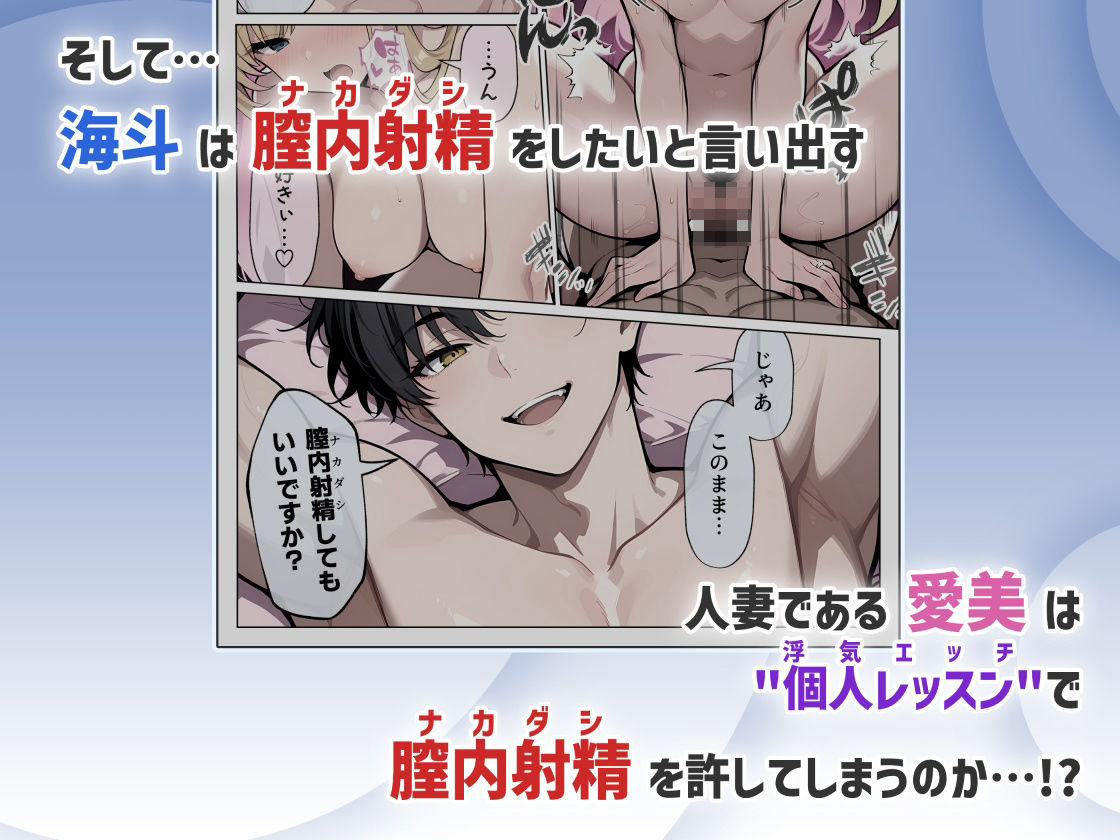 ギャル妻×ジムの男 〜ギャル妻がジムインストラクターのヤリチン男と浮気エッチしちゃってる話〜 - サンプル画像 10