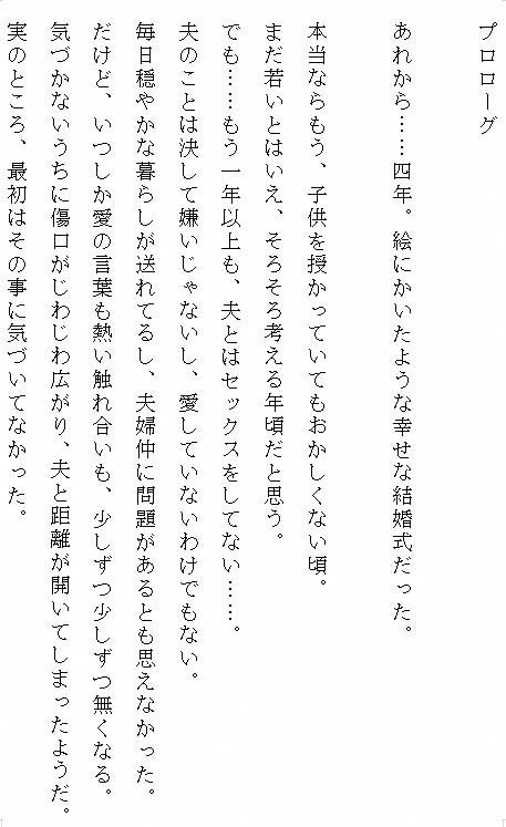 処刑寸前の私を救ったのは、幼き日より執着した殲滅帝陛下でした。〜快楽に喘ぐ終わらないクリ責めと巨根での甘美な中出しに、身も心もとろけ堕ちる〜 - サンプル画像 2