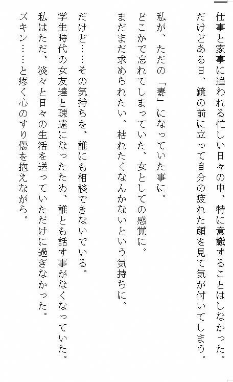 処刑寸前の私を救ったのは、幼き日より執着した殲滅帝陛下でした。〜快楽に喘ぐ終わらないクリ責めと巨根での甘美な中出しに、身も心もとろけ堕ちる〜 - サンプル画像 3