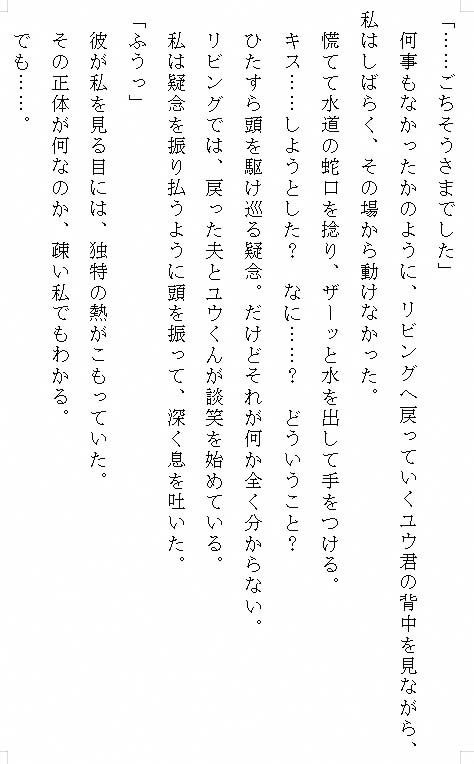 処刑寸前の私を救ったのは、幼き日より執着した殲滅帝陛下でした。〜快楽に喘ぐ終わらないクリ責めと巨根での甘美な中出しに、身も心もとろけ堕ちる〜 - サンプル画像 5