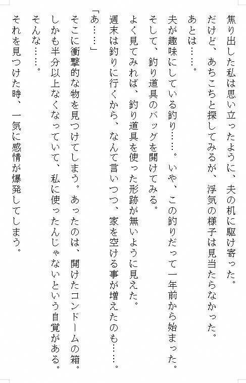 処刑寸前の私を救ったのは、幼き日より執着した殲滅帝陛下でした。〜快楽に喘ぐ終わらないクリ責めと巨根での甘美な中出しに、身も心もとろけ堕ちる〜 - サンプル画像 6